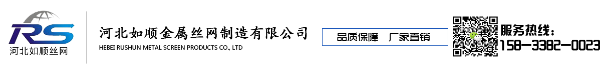 全昊專(zhuān)業(yè)絲網(wǎng)生產(chǎn)廠(chǎng)家